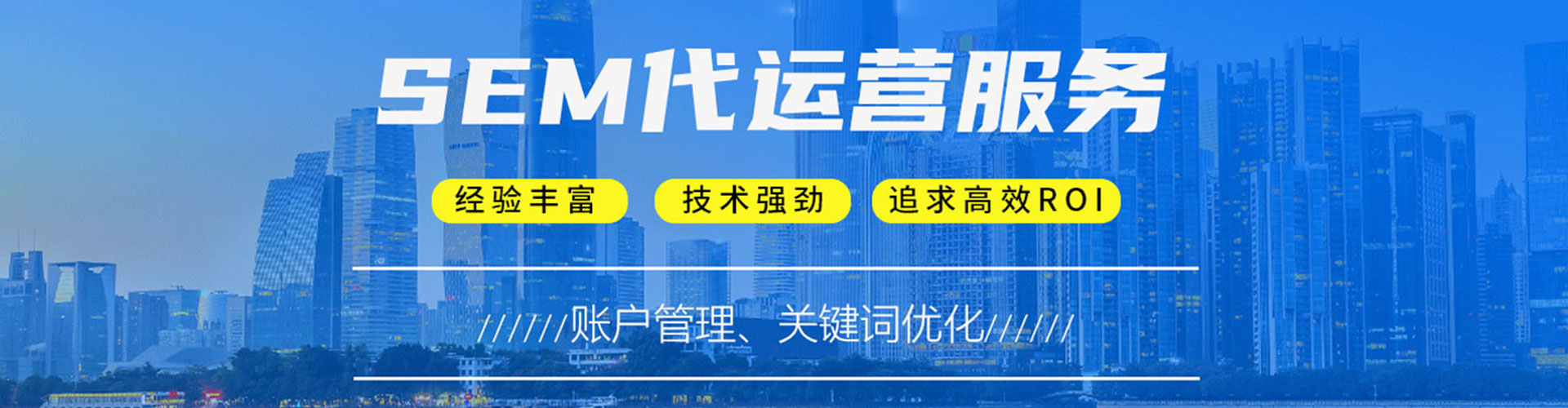 墨江sem专员
