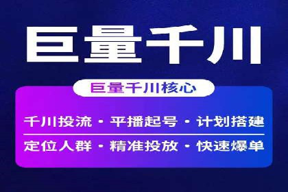 竞价广告开户技巧大揭秘：提升点击率的秘诀